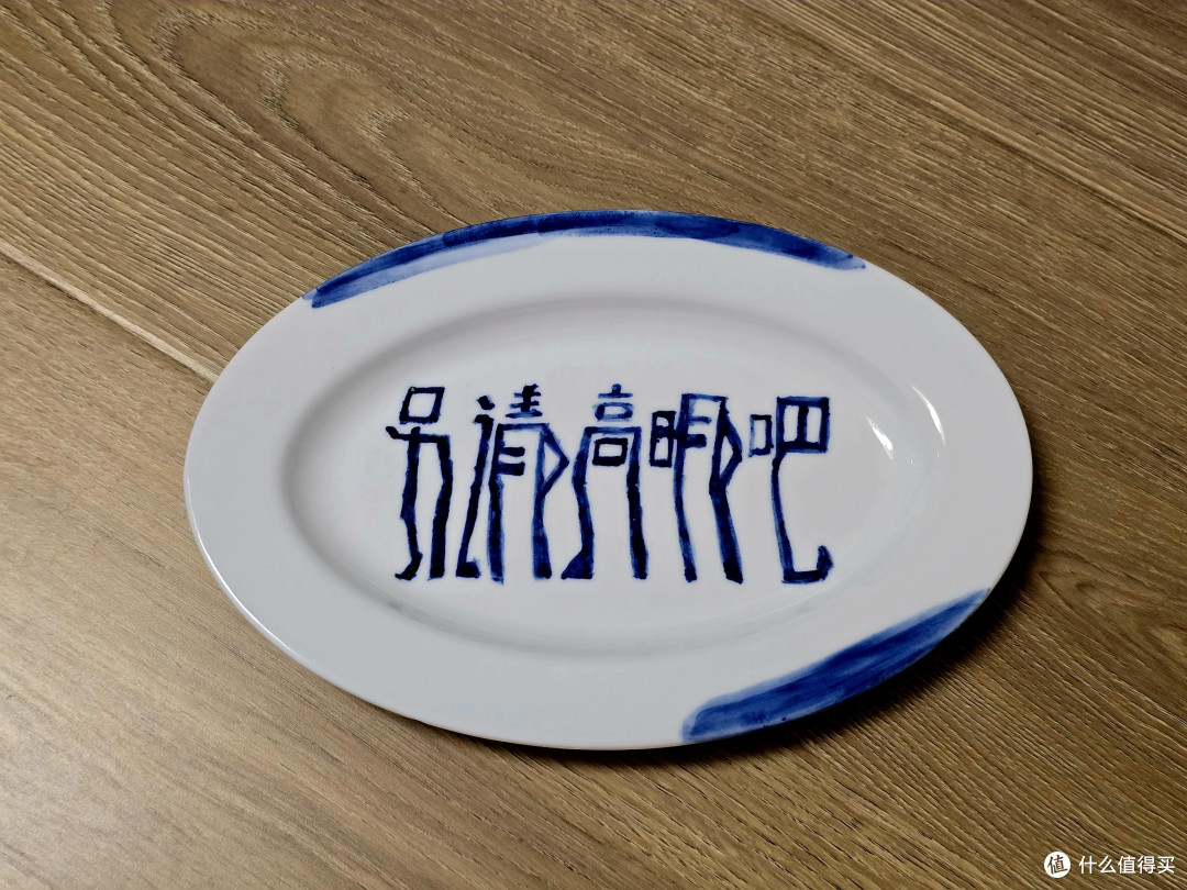 烧好了！