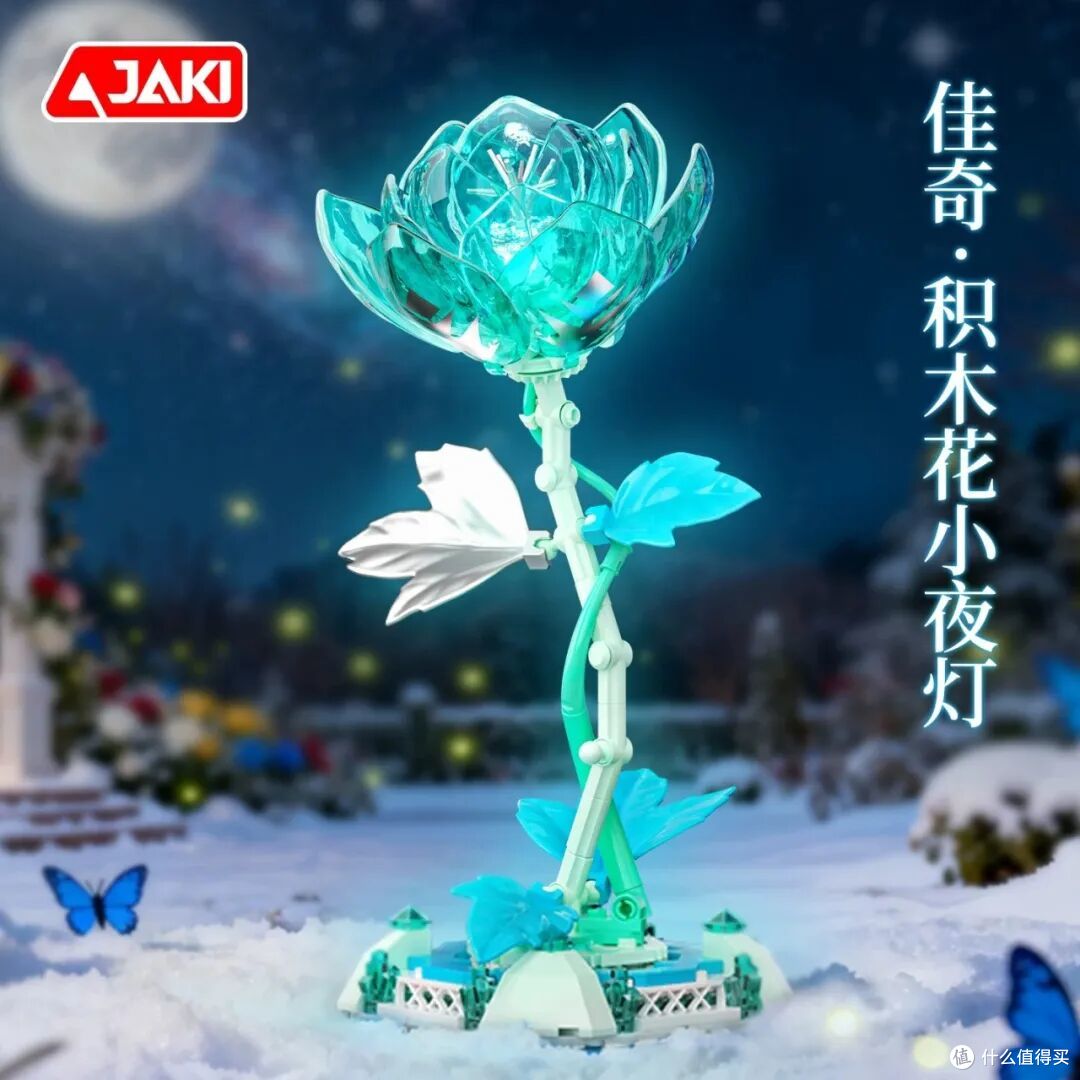 JAKI 佳奇穹宇之轴蒸汽地球仪积木,太阳能驱动旋转