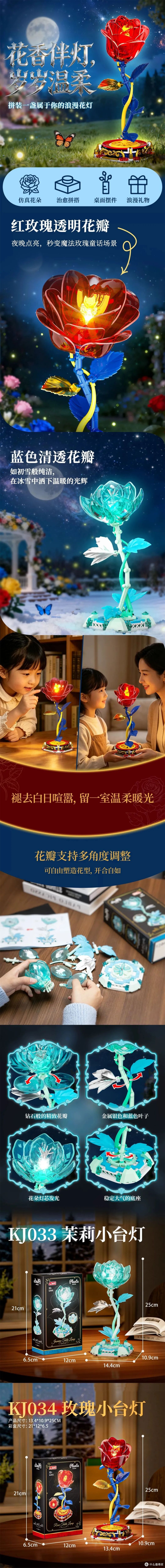 JAKI 佳奇穹宇之轴蒸汽地球仪积木,太阳能驱动旋转