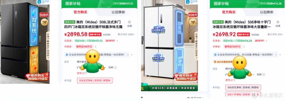 为啥法式门冰箱总是比同容积同配置的十字门冰箱贵?