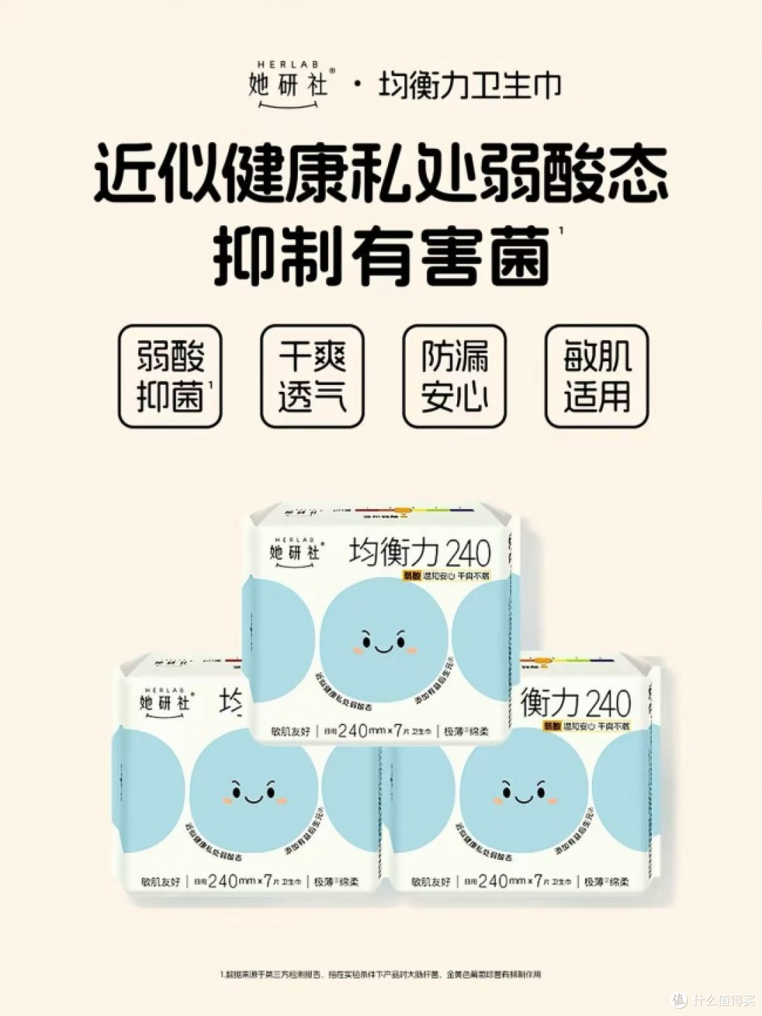 2026她研社卫生巾深度实测|从场景体验看经期护理的舒适与安心
