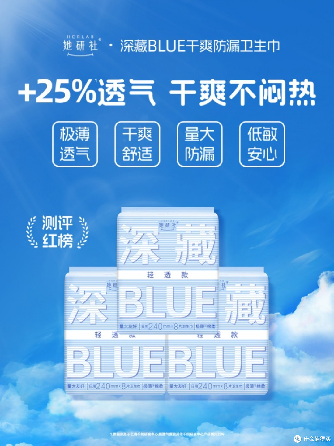 2026她研社卫生巾深度实测|从场景体验看经期护理的舒适与安心