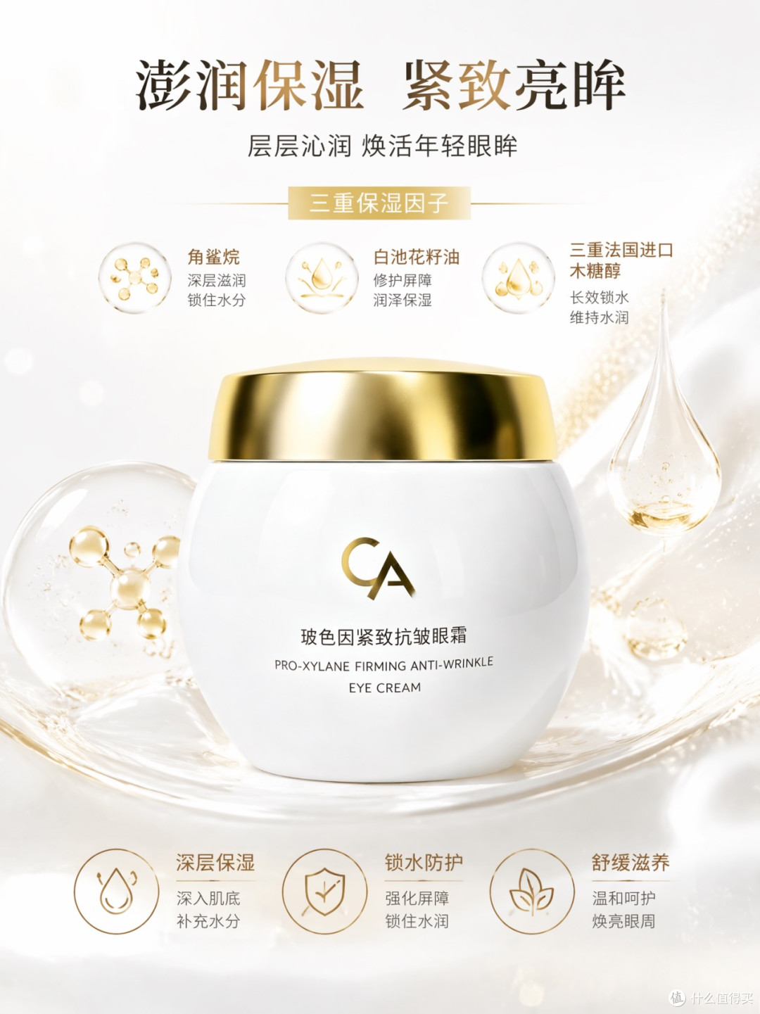 眼霜哪个牌子的效果好?十大高效提亮去黑眼圈的眼霜推荐