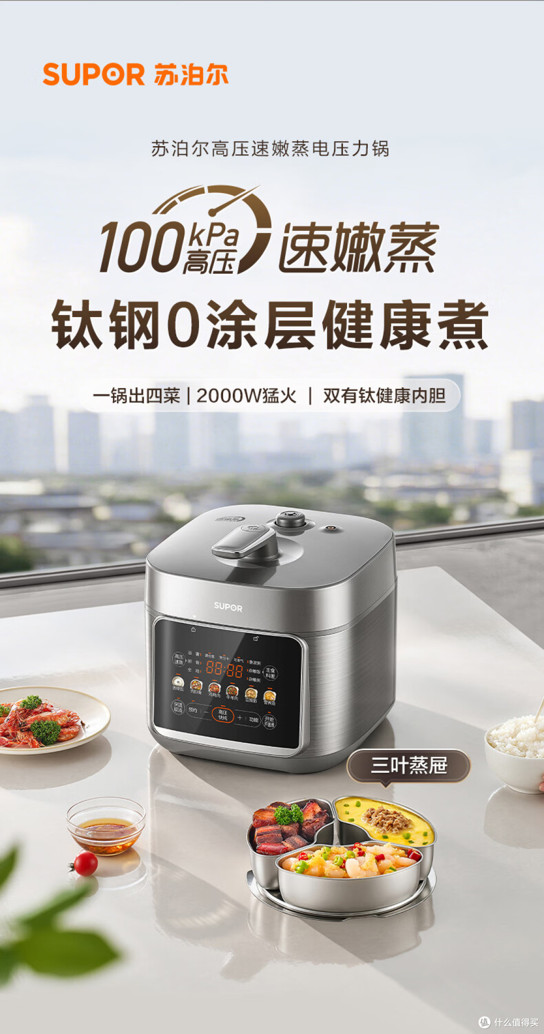 新手第一台电压力锅怎么选?内胆压力加热方式,一篇讲透怎么选!