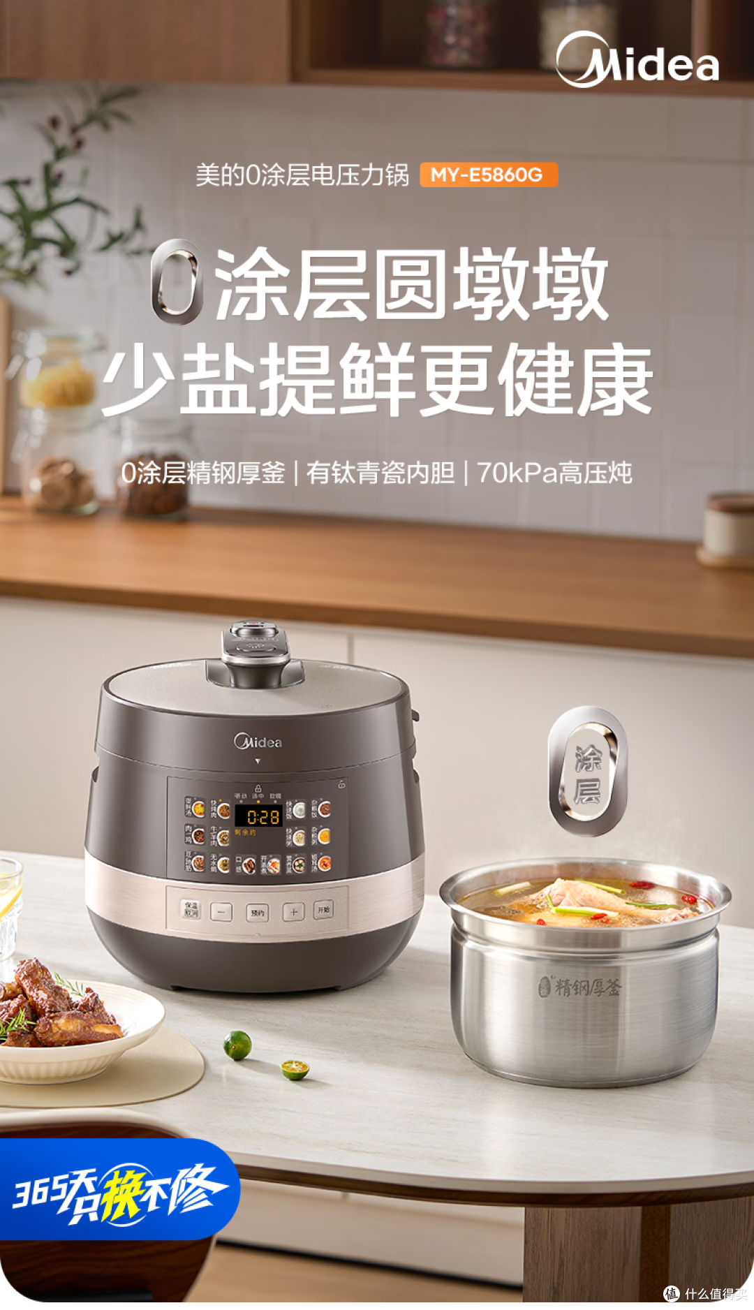 新手第一台电压力锅怎么选?内胆压力加热方式,一篇讲透怎么选!