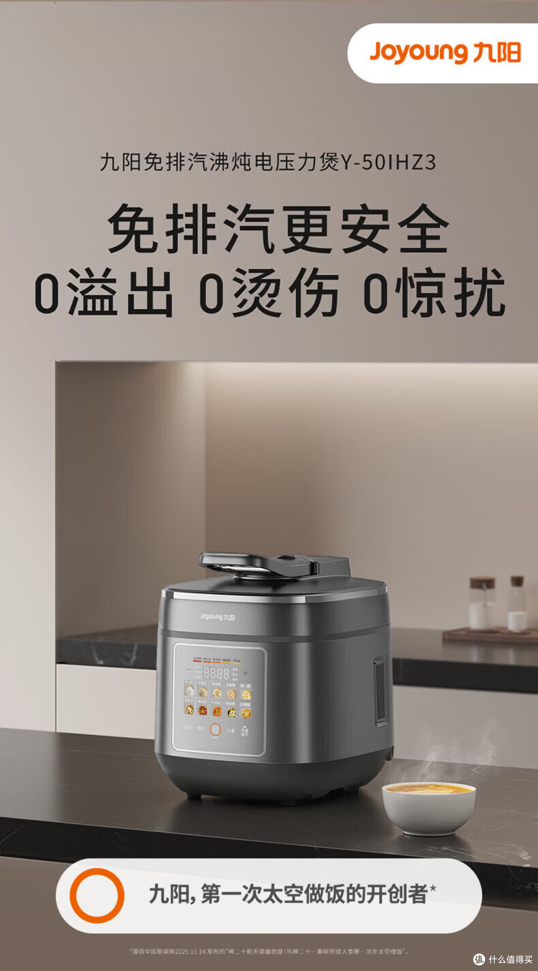 新手第一台电压力锅怎么选?内胆压力加热方式,一篇讲透怎么选!