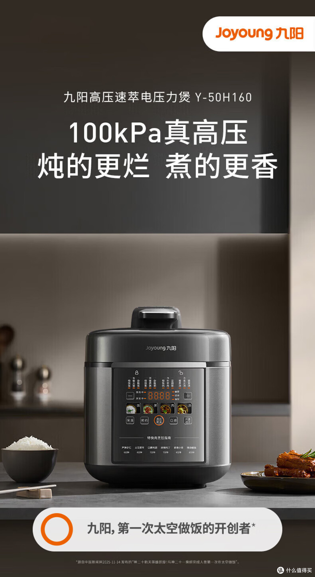 新手第一台电压力锅怎么选?内胆压力加热方式,一篇讲透怎么选!