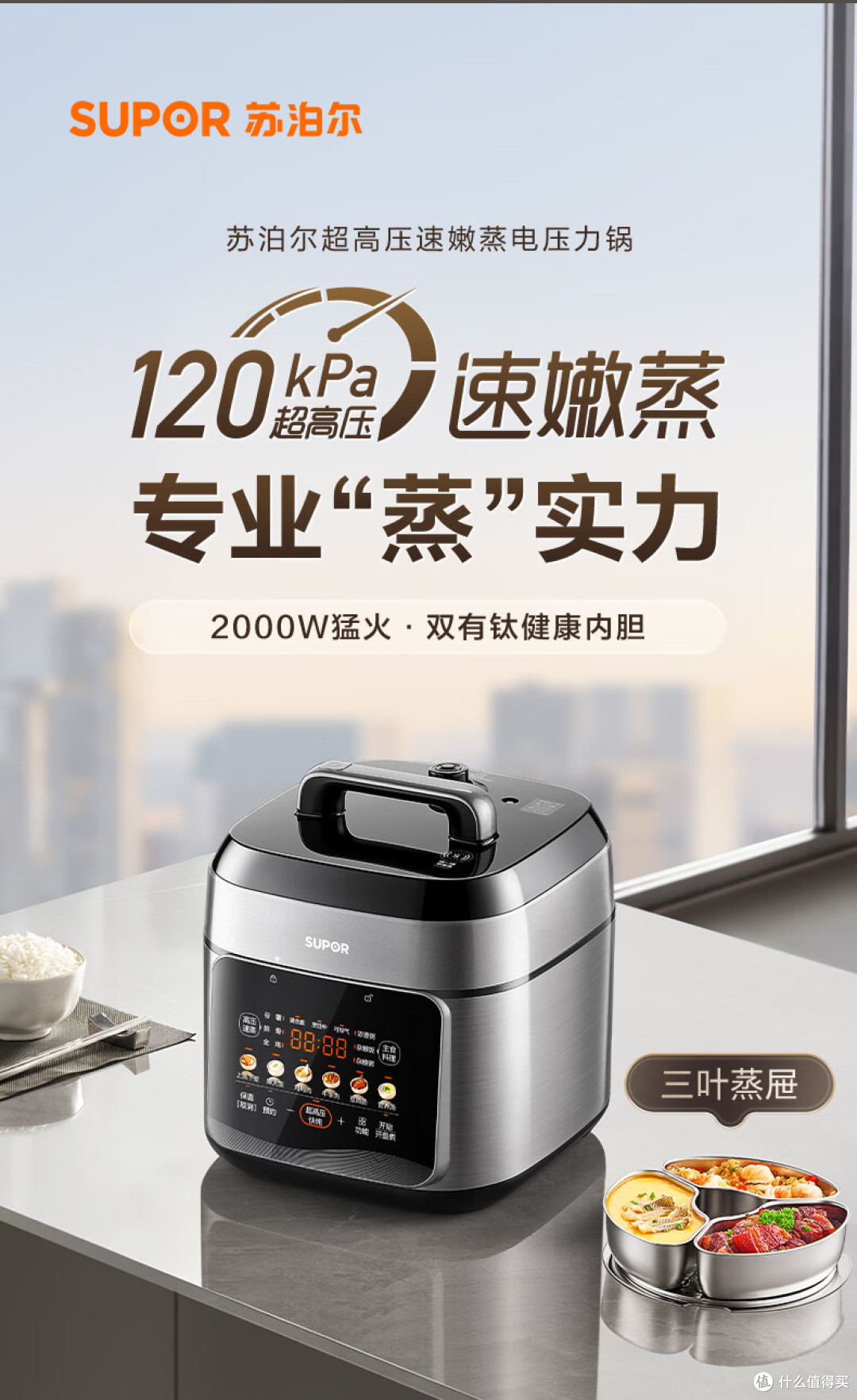 新手第一台电压力锅怎么选?内胆压力加热方式,一篇讲透怎么选!