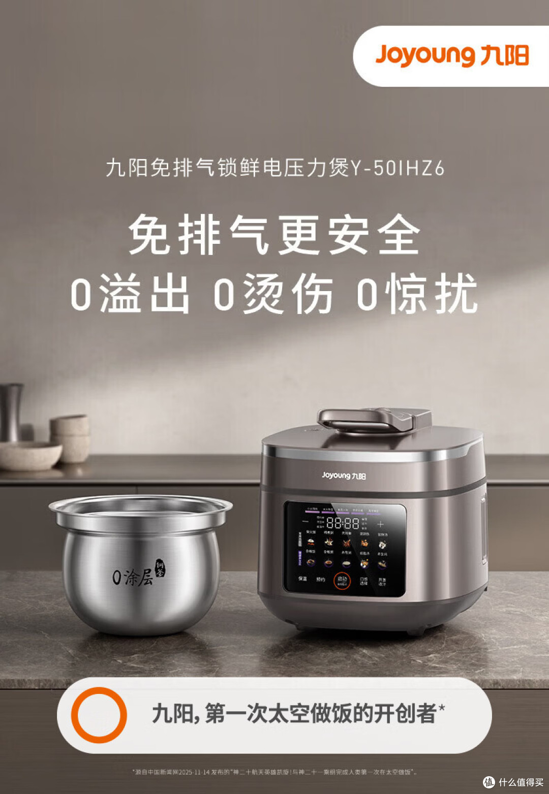 新手第一台电压力锅怎么选?内胆压力加热方式,一篇讲透怎么选!
