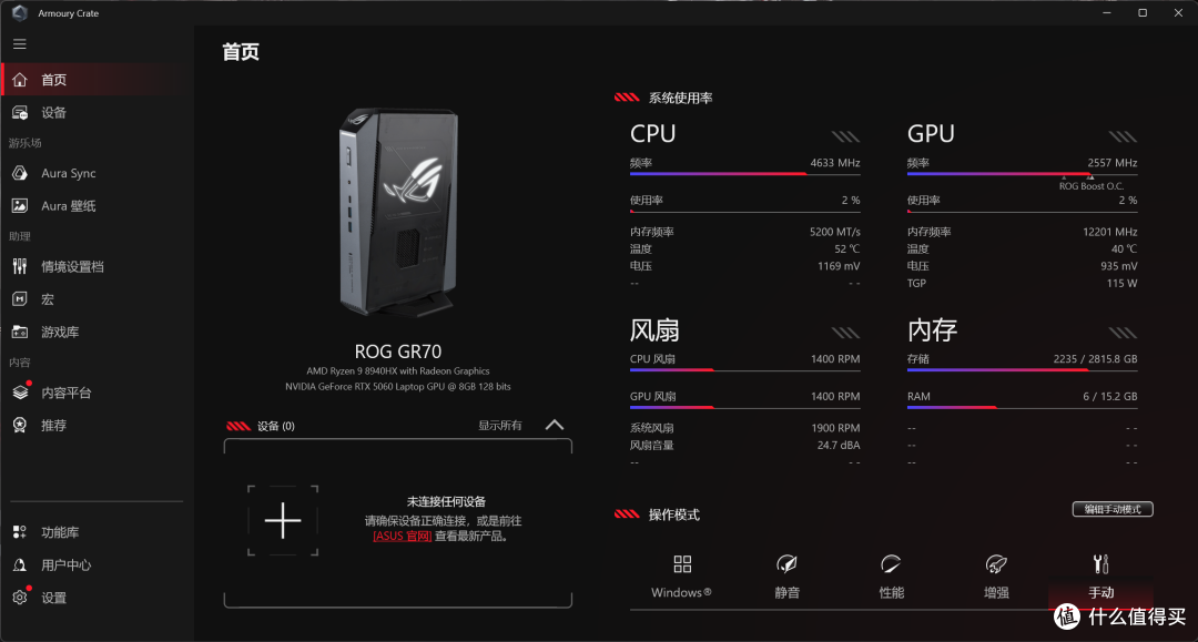 ROG 魔霸9 Mini深度评测:不到万元的3L钢炮,同配置游戏本咋打?