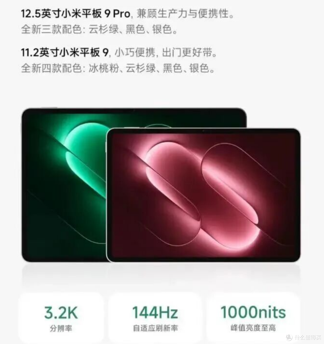 小米平板9突然发布,顶配售价5000还是骁龙8Gen5....