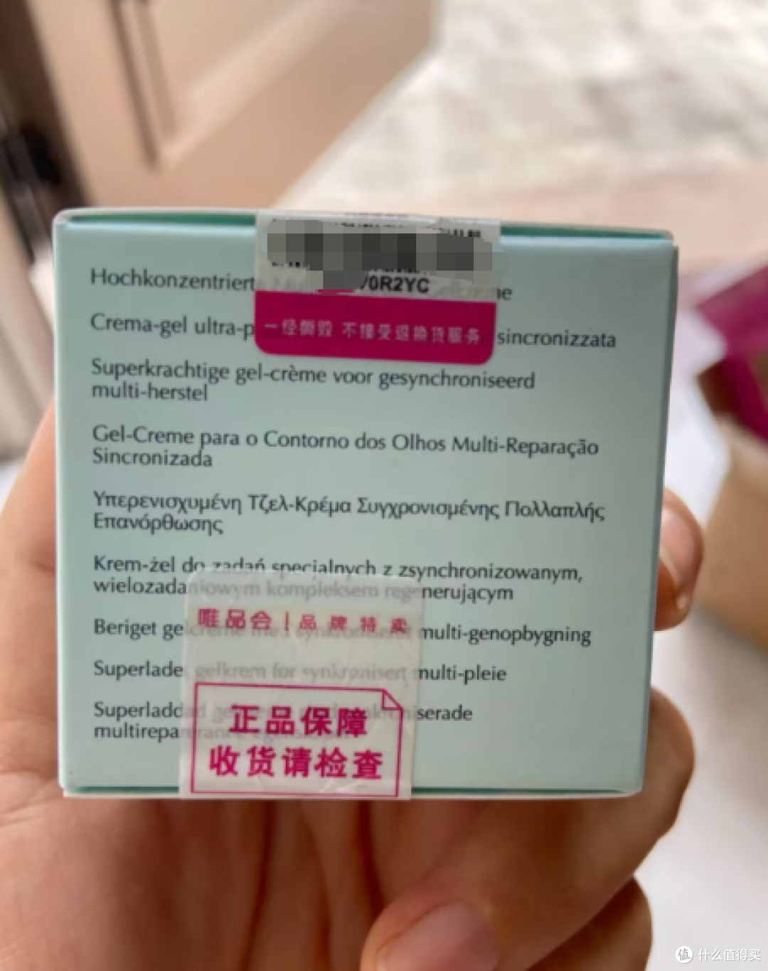 眼下干纹越来越重,在唯品会入手小棕瓶,说说真实体验