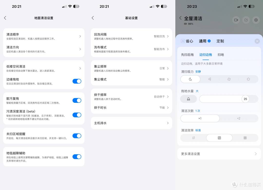 四猫家庭实测石头P30 Pro:猫毛猫砂满地跑,日常清洁能省多少事