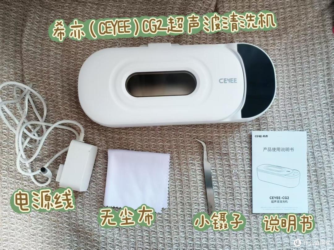 希亦 CG2 超声波清洗机实测:一台超声波清洗机搞定贴身小件清洁
