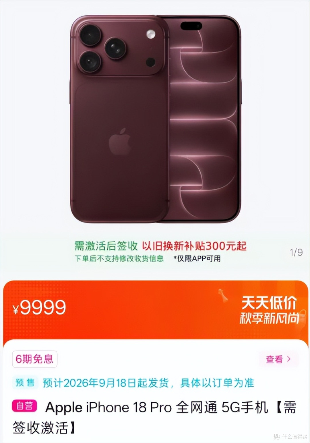 苹果这次的新品发布渠道,和以往有些不同