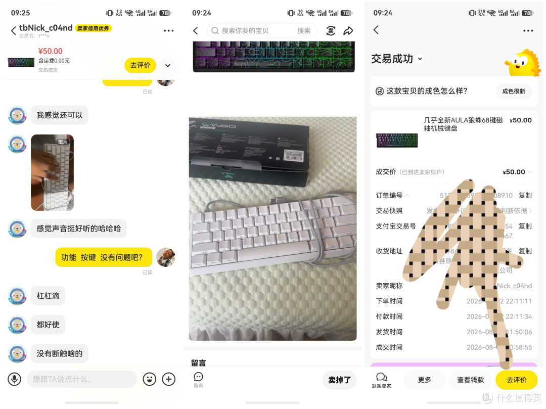 50元还包邮?这磁轴键盘也太香了!二手键盘避坑全攻略