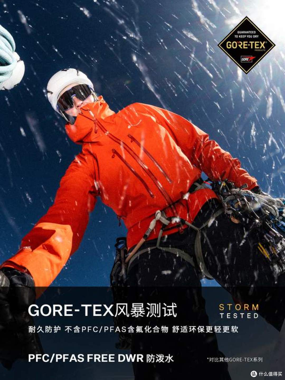 防水防风,秋季户外必备服饰,6大全球顶级户外品牌硬壳冲锋衣