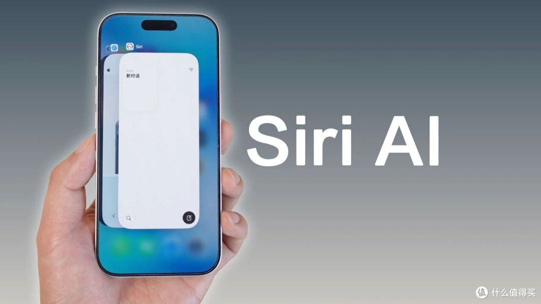iOS 27今晚推送,国行用户别高兴太早——Siri AI跟你没关系