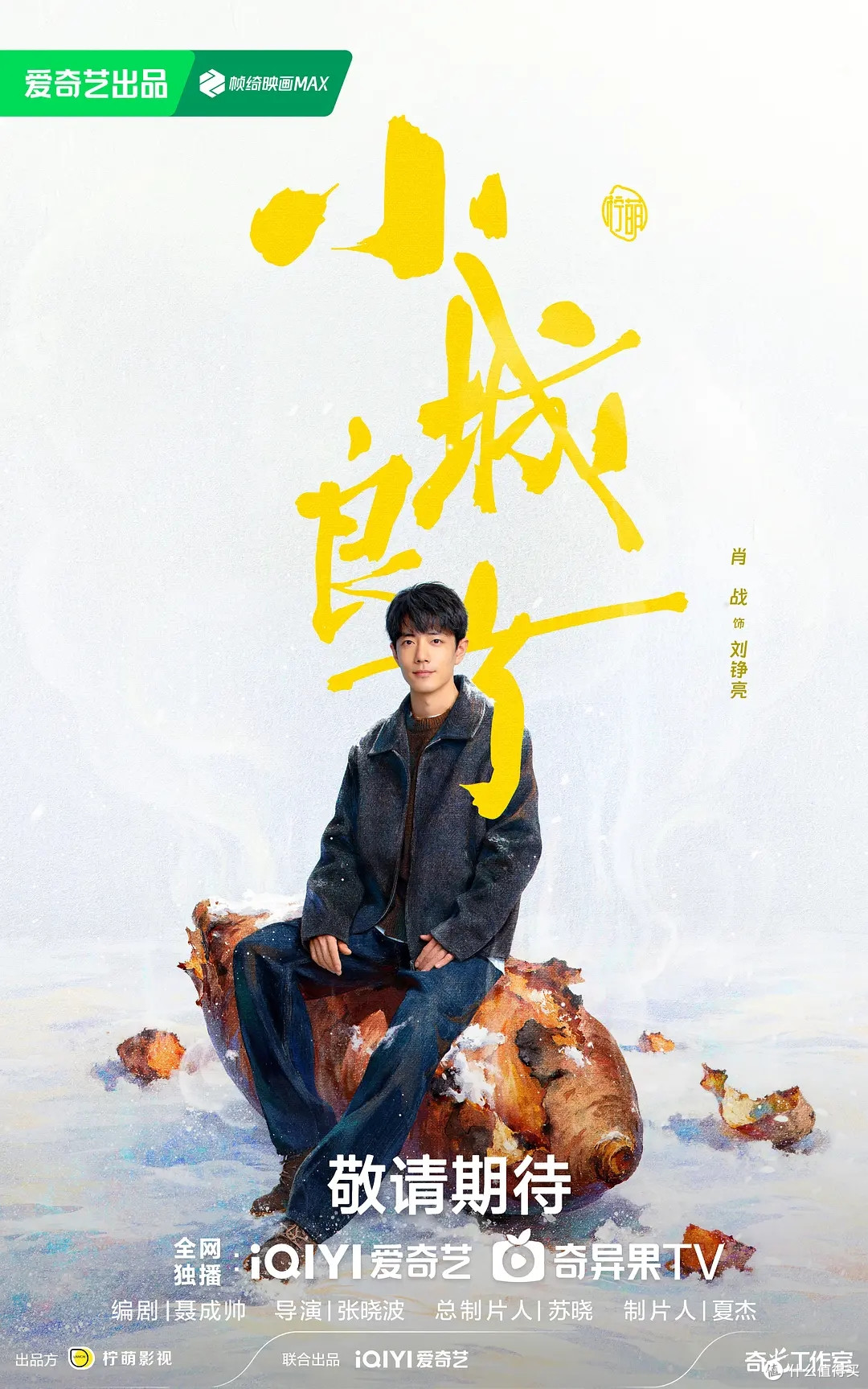 双十一档剧战提前开打,一夜冒出这么多“排播热搜”