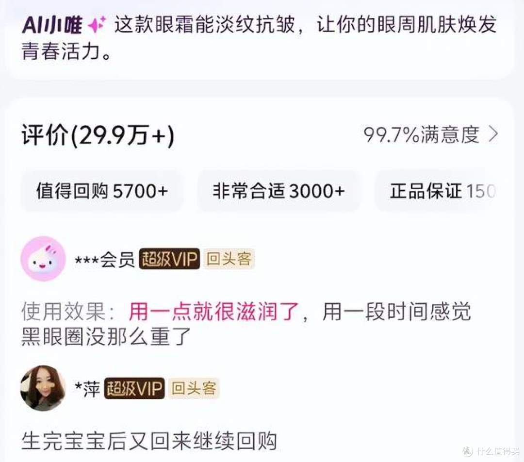 唯品会401入手雅诗兰黛眼霜,换季护肤挖到宝了