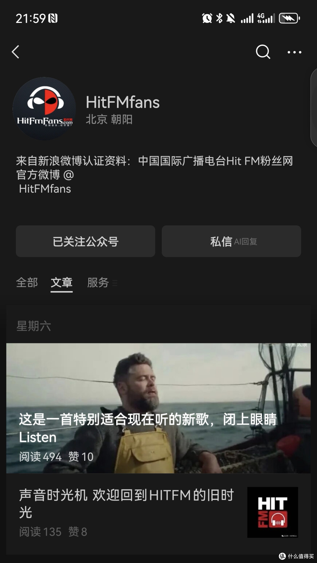 那时候粉丝们还有自己的俱乐部的