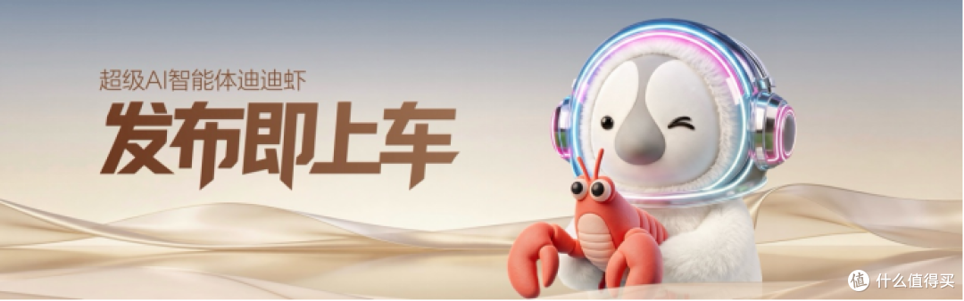 29.98万起!首搭“迪迪虾”,腾势N8L纯电版这波是真掀桌子了!