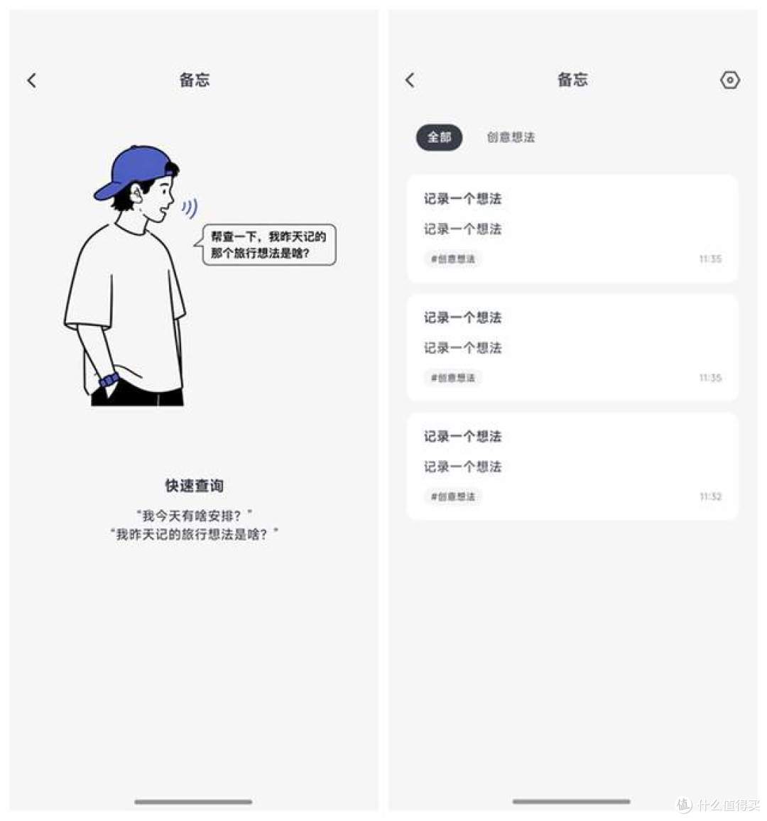 忘带手机也不慌,动嘴就能查、记、买、打车,光帆AI全感穿戴体验