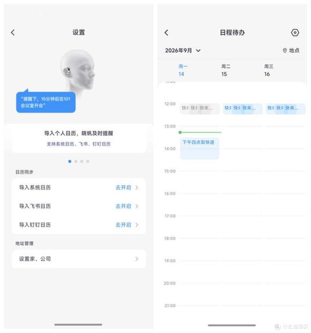 忘带手机也不慌,动嘴就能查、记、买、打车,光帆AI全感穿戴体验