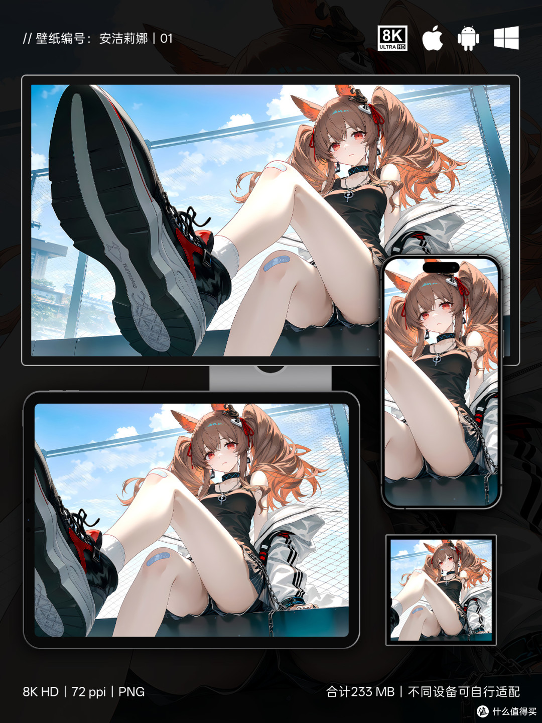 安洁莉娜,日常里的信使少女