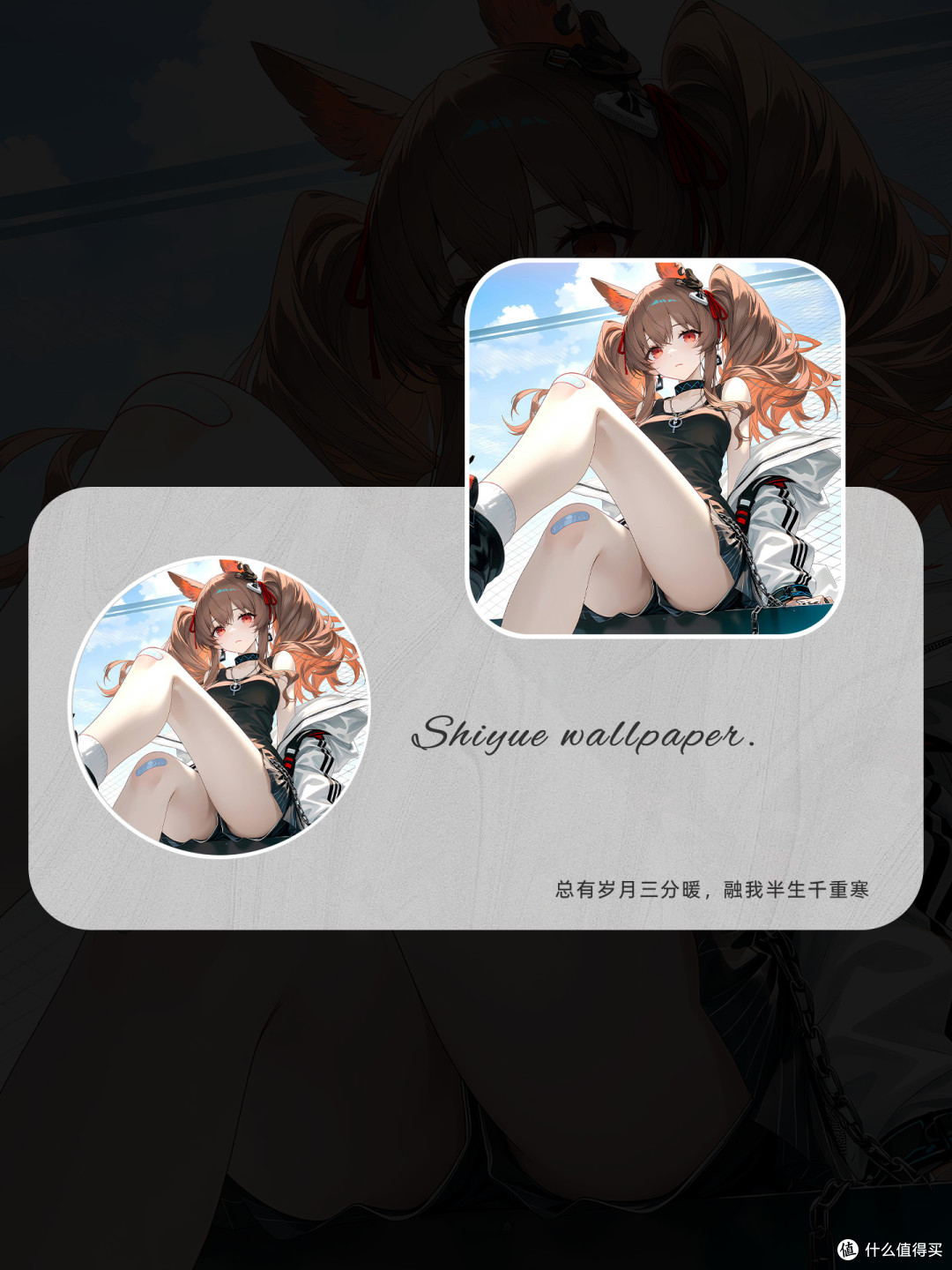 安洁莉娜,日常里的信使少女