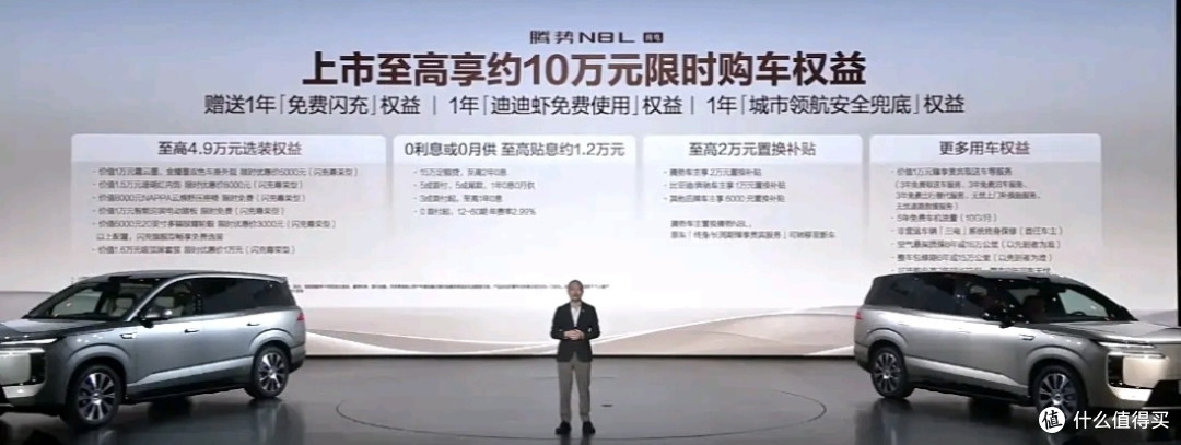 29.98万起,960km续航,腾势N8L纯电版,纯电大六座的天花板