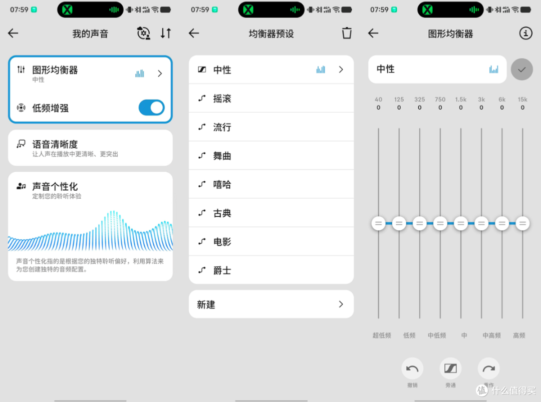 森海塞尔Momentum Wireless 5评测:调音道法自然,功能细节拉满