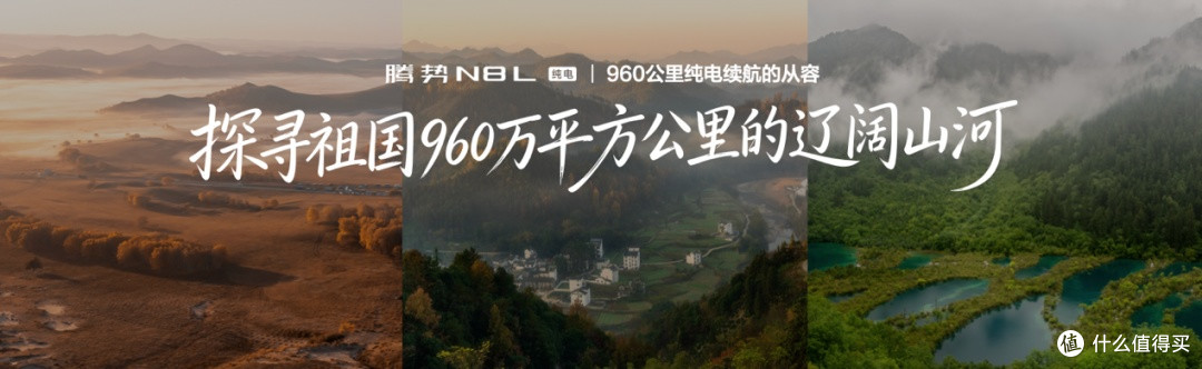 29.98万起,960km续航,腾势N8L纯电版,纯电大六座的天花板