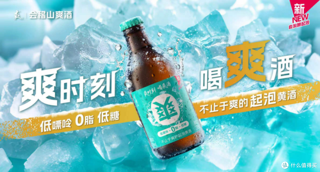 年轻人聚会怕气泡酒齁甜?微醺不上头