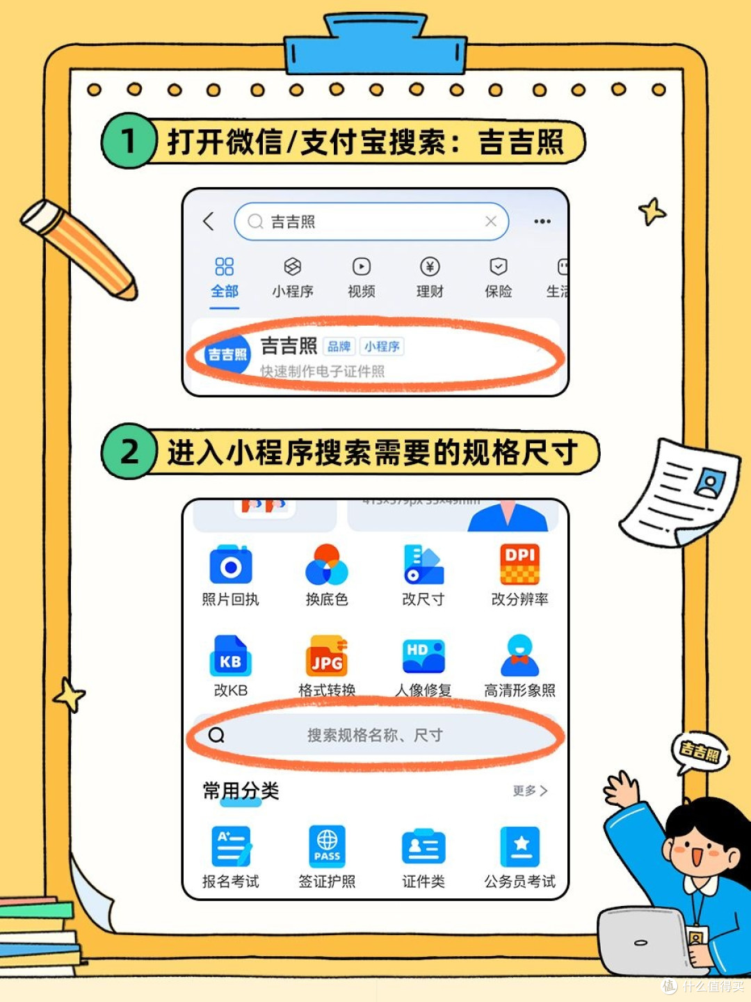 舞蹈考级证件照尺寸要求和制作攻略？舞蹈考级照规格全解析
