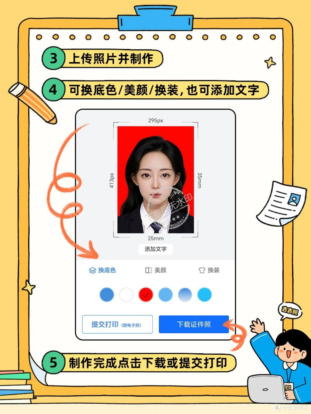 舞蹈考级证件照尺寸要求和制作攻略？舞蹈考级照规格全解析