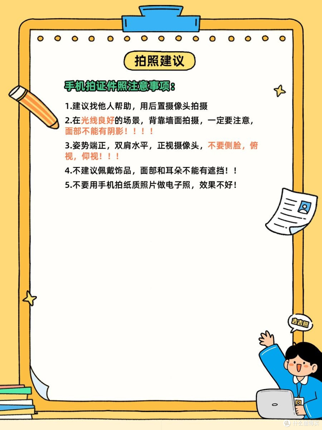 舞蹈考级证件照尺寸要求和制作攻略？舞蹈考级照规格全解析