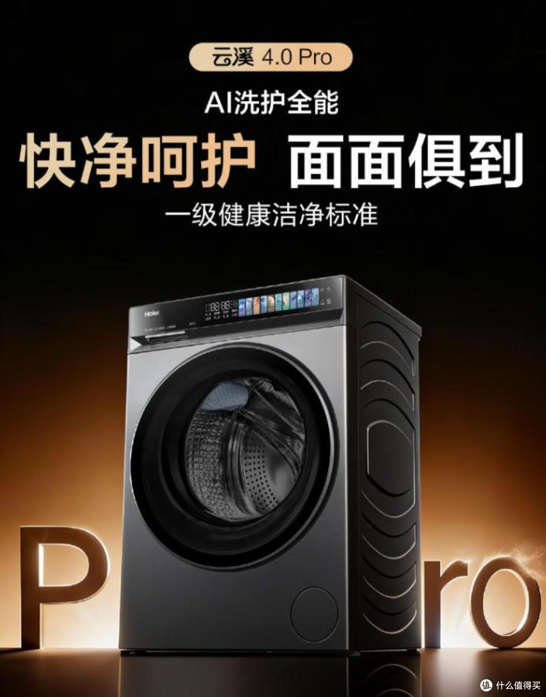 海尔洗衣机滚筒10公斤哪款好？2026海尔直驱最建议买的三款洗衣机