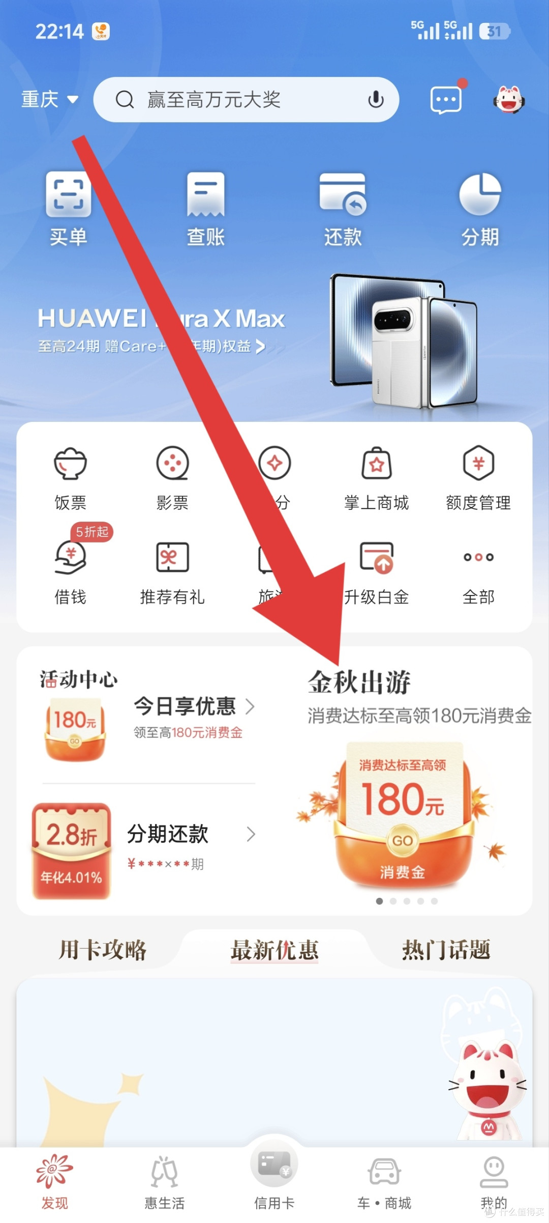 招商银行最高180元,刚需朋友记得一定要参
