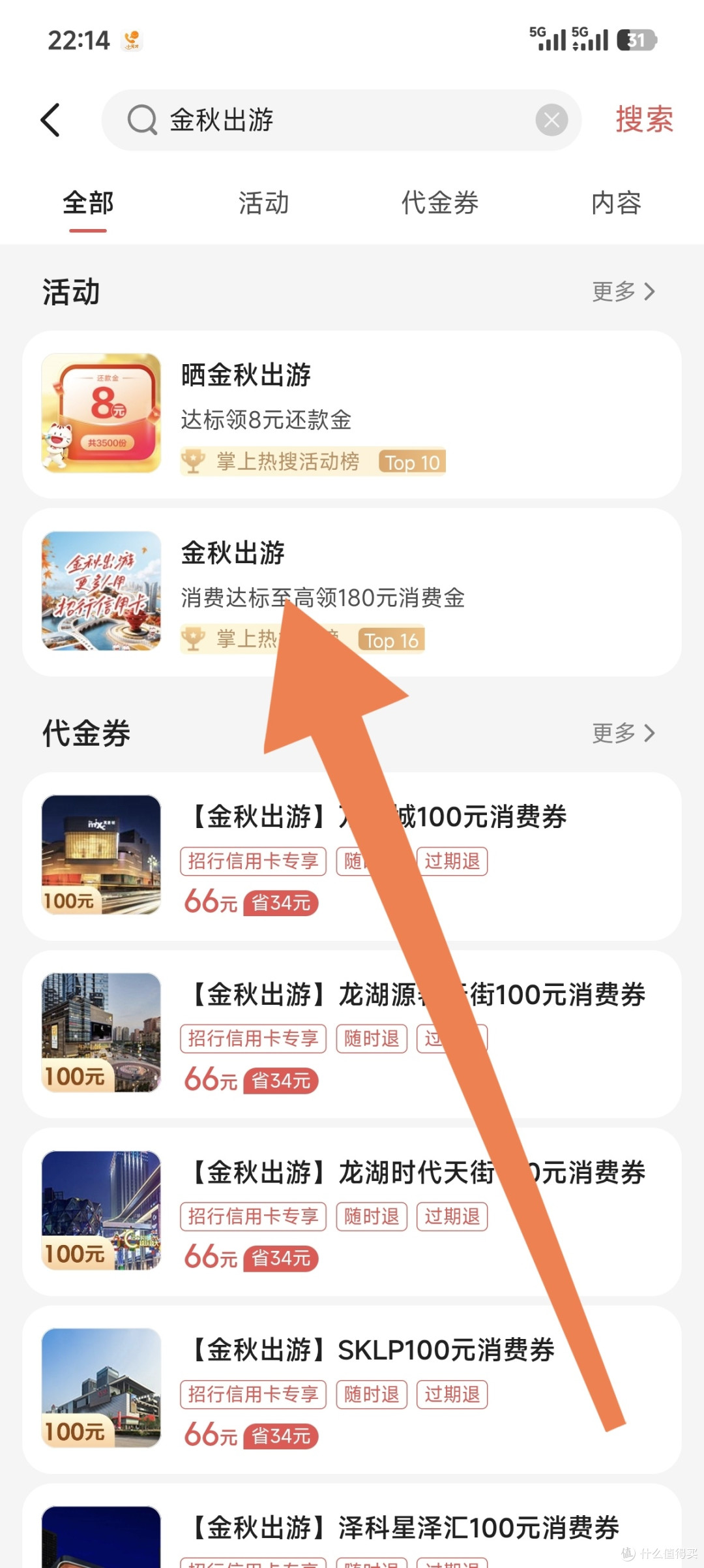 招商银行最高180元,刚需朋友记得一定要参