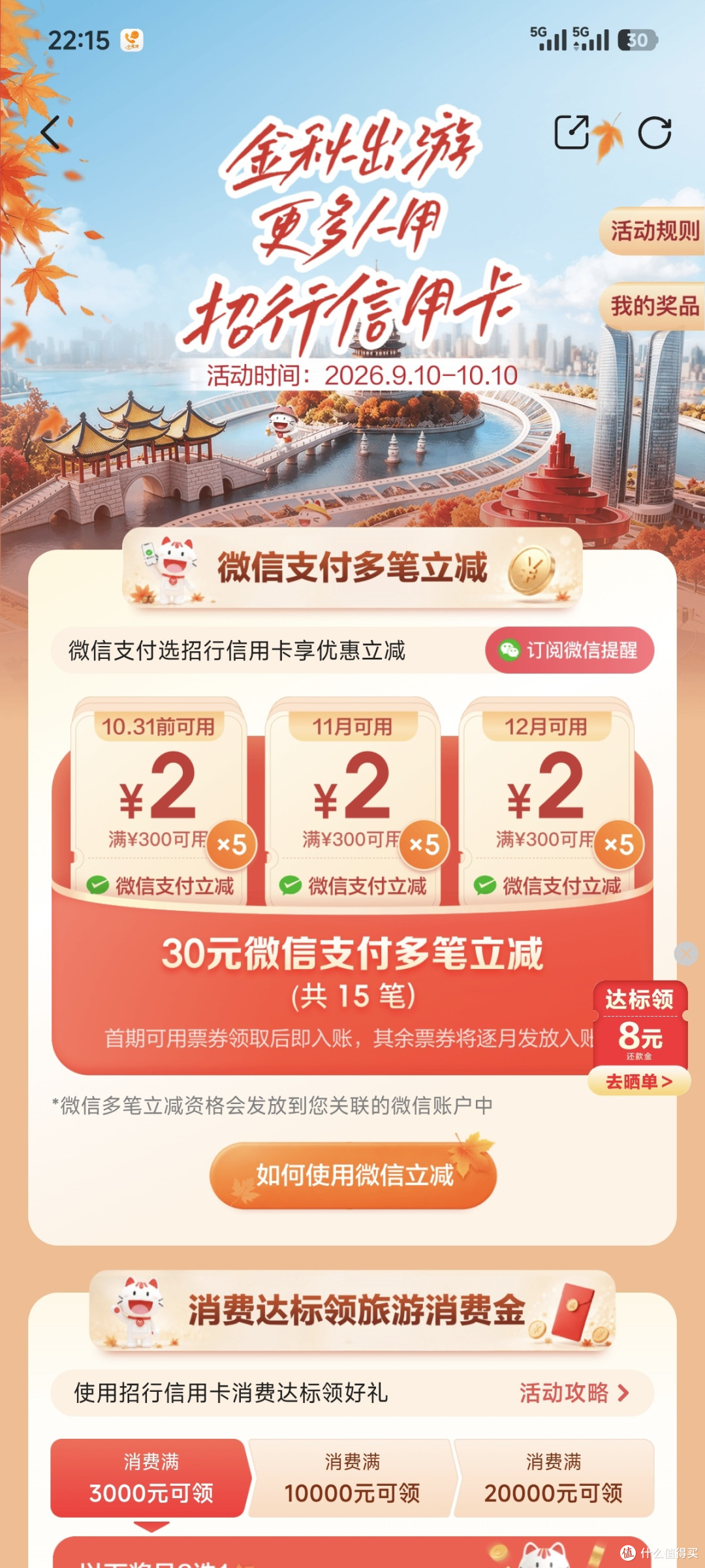招商银行最高180元,刚需朋友记得一定要参
