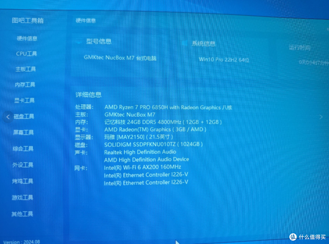 二手鱼塘惊现6850H极摩客M7小主机!前置OCuLink+双2.5W网口仅960
