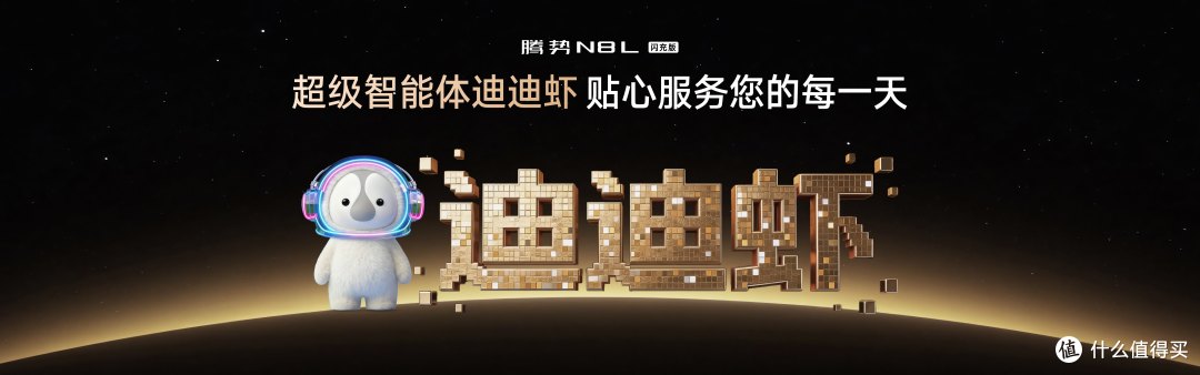 终于等到你了,腾势N8L纯电版