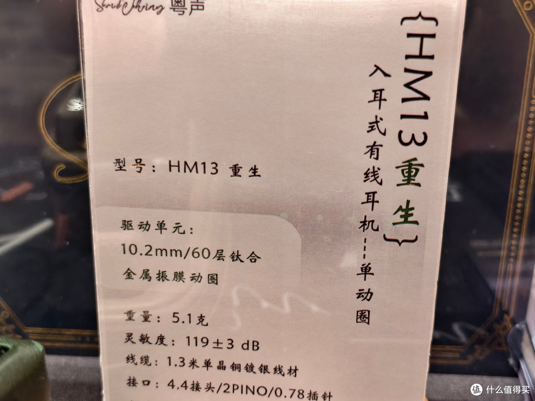 2026北京国际耳机展 新品捕获&听感分享
