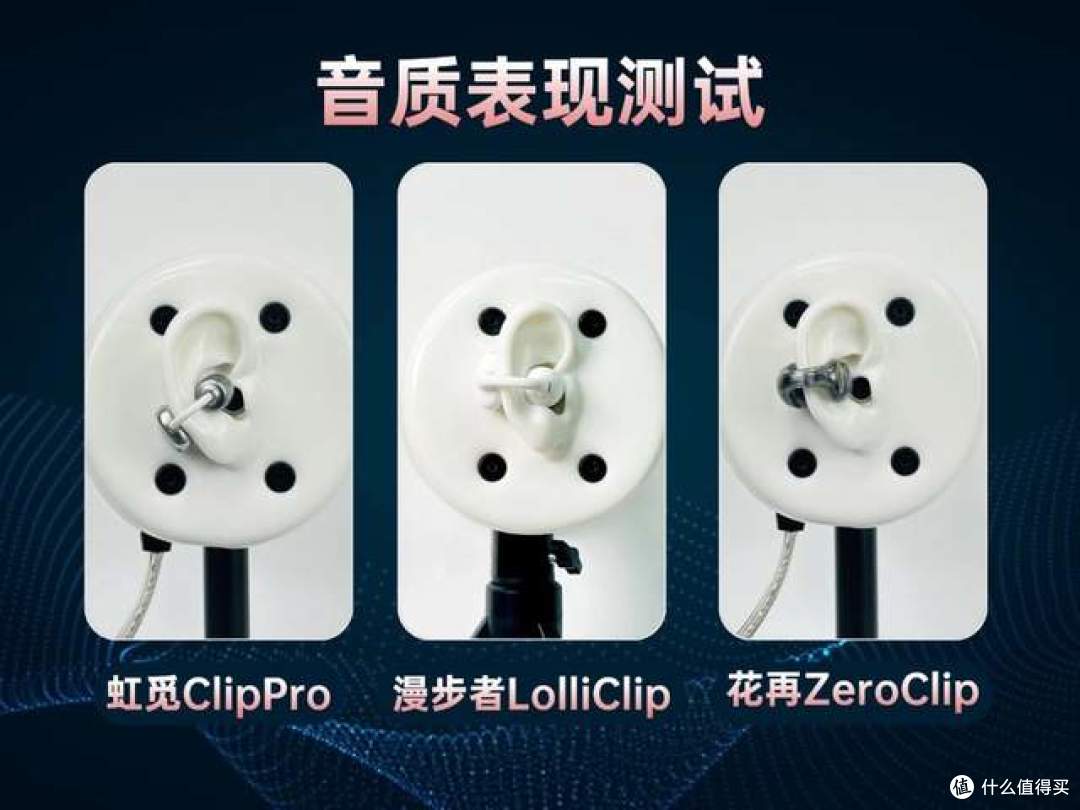 耳夹式耳机怎么选?虹觅/漫步者/花再哪款好?耳夹式耳机测评对比