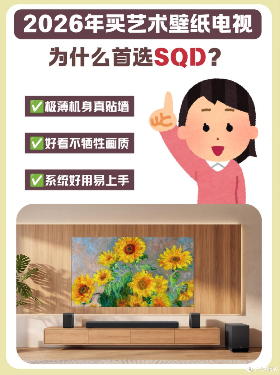 壁纸电视怎么选不翻车？那当然还是可以有技巧的
