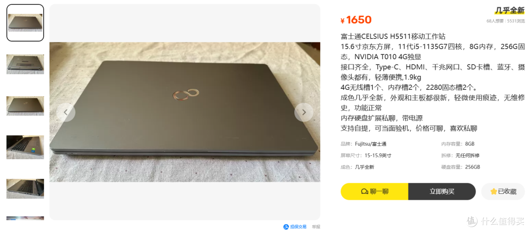 富士通H5511轻薄移动工作站 i5-1135G7 T500专业卡 适合CAD需求