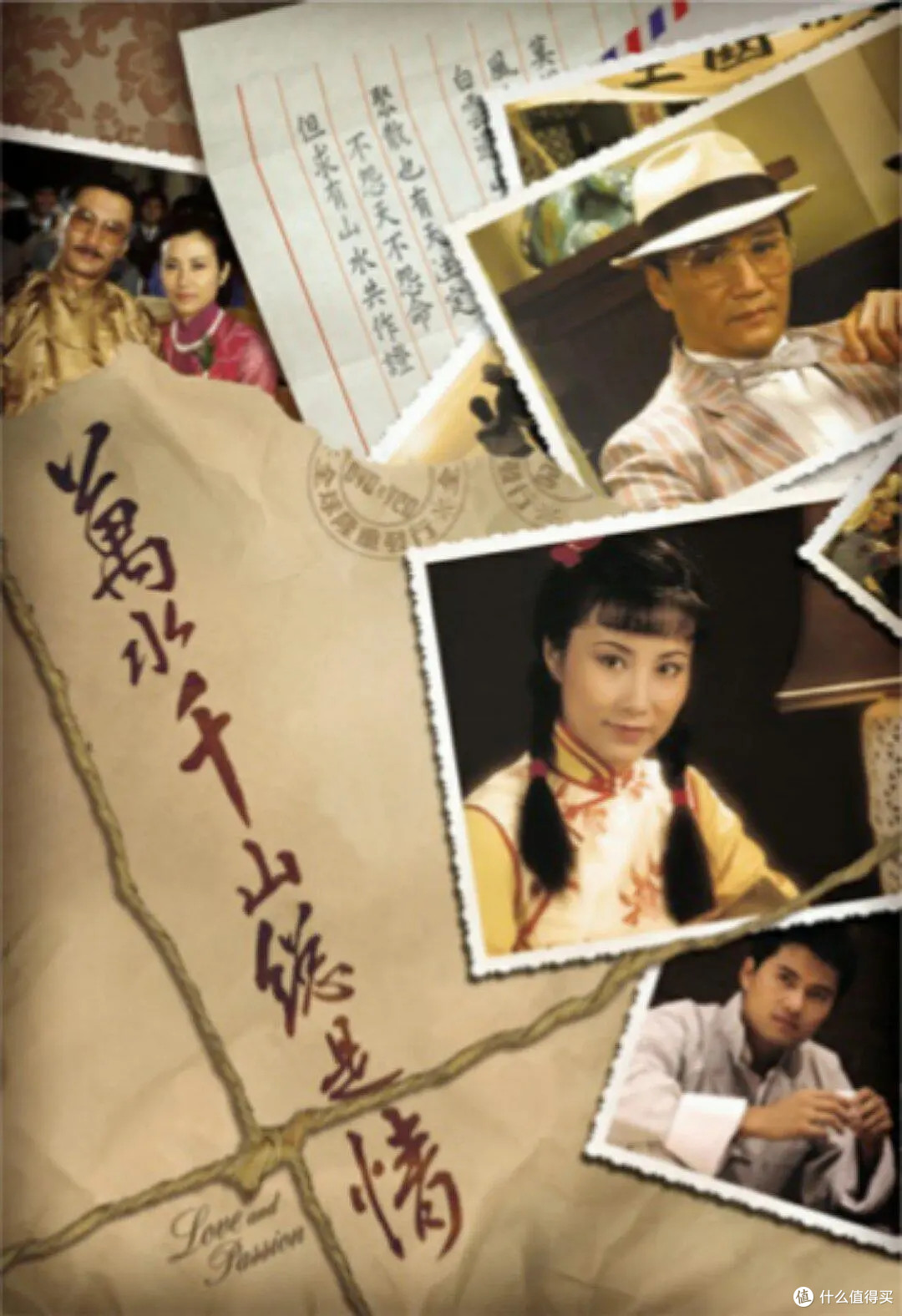 值有剧透|《万水千山总是情》1982 年那首歌,四十年后还有人唱