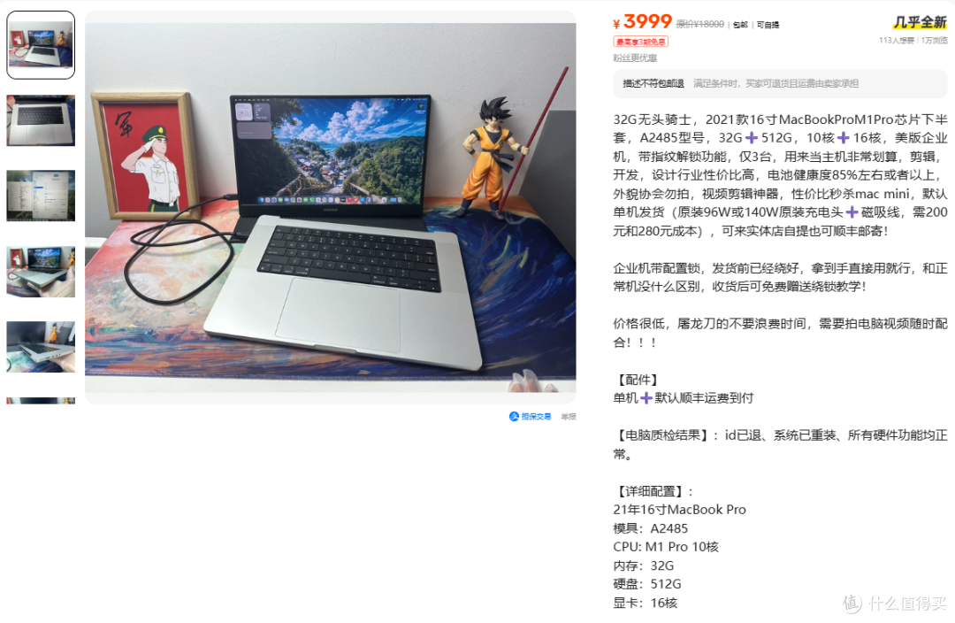 3999元16寸无头骑士，美版M1 Pro带锁是坑还是宝