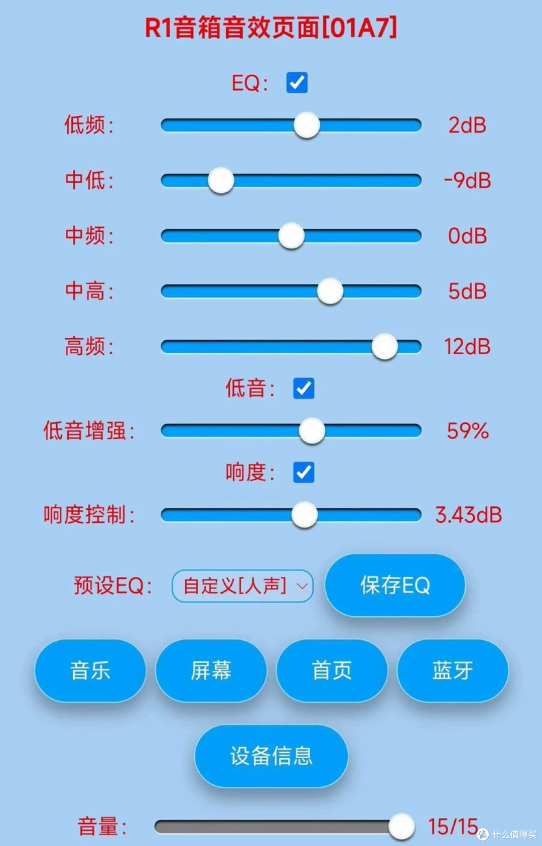 102元买刷好的斐讯R1哈曼联名音箱，这价到底值不值